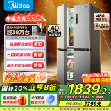 美的（Midea）【国家补贴20%】慧鲜系列480升双变频一级能效十字四开门双开对开门家用电冰箱风冷超薄大容量囤货 BCD-480WSPZM(E)