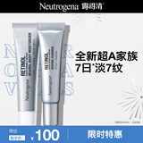 露得清超A醇面霜10ml+精华10ml组合装抗皱修复淡化细纹母亲节礼物