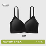 欧迪芬内衣女无痕小胸显大聚拢防下垂遮副乳上托性感软支撑春夏薄款文胸 黑色 2XL 【建议体重135-150斤】