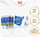 德亚（Weidendorf）德国进口低脂原生高钙纯牛奶200ml*24盒 学生营养早餐脂肪减半