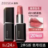ZEESEA滋色口红保湿唇膏女810#奶茶色 姿色不易掉色不易沾杯520礼物