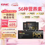 GNC健安喜每日营养包PRO+男士进阶款30包/盒 复合维生素鱼油奶蓟养护