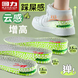 回力（Warrior）增高鞋垫男内增高运动隐形增高垫女5064 1.5CM【绿色】- 39-40