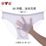 雅鹿男士冰丝无痕内裤超薄夏季速干一片式三角裤透气个性潮性感3条装 3D冲模 冰丝无痕黑白灰 3XL