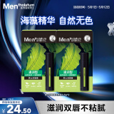 曼秀雷敦男士【张艺兴同款】润唇膏3.5g*2 滋润补水保湿防干裂脱皮男生