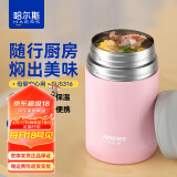 哈尔斯（HAERS） 焖烧杯316不锈钢焖烧壶焖烧罐闷烧保温饭盒便当带饭盒儿童成人 粉色【配杯套+餐具】 750ml