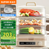 苏泊尔（SUPOR）电蒸锅 22L三层大容量便携加水 家用多功能电蒸箱 不锈钢蒸片多用途蒸包子锅ZN32FC839