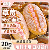 嘟赴椰蓉奶油面包草莓味夹心蛋糕早餐三明治老式糕点心解馋零食2.2斤