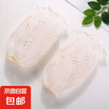京东快递蕾丝花边刺绣透明袖套百搭儿童羽绒服棉衣防脏袖头套 【2双米色】 双层蕾丝袖套