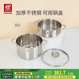 双立人（ZWILLING）双层蒸锅不锈钢汤锅蒸笼煮面大容量煲汤锅厨具Nova Plus套装24cm 汤锅+双耳蒸笼 2件套 24cm