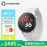 高驰（COROS）PACE 3双频全星座运动智能手表跑步骑行越野游泳 白色织物款