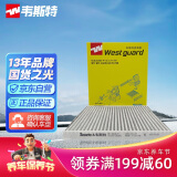 韦斯特多效空调滤清器MK5320P(适配起亚K3/锐欧/瑞风/福瑞迪2.0L/奕跑）