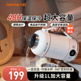 九阳（Joyoung）电热水杯电热水壶便携式烧水壶保温一体家用旅行大容量全自动烧水杯多国通用 1L 【随行加热水壶】