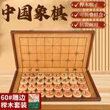 紫湖中国象棋加厚榉木套装实木折叠便携式棋盘送岳父家用60号含入门书
