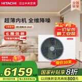 日立（HITACHI）中央空调风管机一拖一U享2匹家用嵌入式空调一价全包1级能效冷暖 家电国家补贴 RPIZ-50HDQ1/P