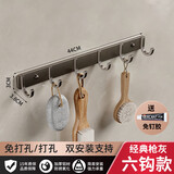 静闲居挂钩卫生间衣帽超强粘力免打孔挂衣钩墙上浴室衣服强力挂衣架加大 黑色6钩【打孔+免打孔双用】