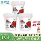 新希望活润大果粒草莓+桑葚370g*3杯风味发酵乳