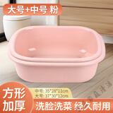 加厚长方形塑料洗脸盆家用大号洗衣洗菜盆婴儿洗澡盆学生宿舍脸盆 【中号+大号】粉色