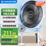 艾美特（AIRMATE）【母亲节礼物】【强劲海洋风】七叶大风量遥控落地扇电风扇家用节能台式摇头空气循环小风扇 R75