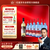 红星蓝瓶二锅头53度500ml*6瓶+张裕干白葡萄酒750ml