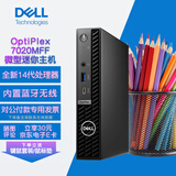 戴尔（DELL）OptiPlex 7010/7020mff微型迷你mini小主机 itx商用办公台式电脑台式机 单主机/含键盘鼠标 i7-14700T/32G/1T固态/定制版