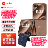 摩托罗拉moto razr 50Ultra第五代折叠屏 4英寸无界大外屏 旗舰影像双卡双待 5GAI手机 摩卡慕斯12+512