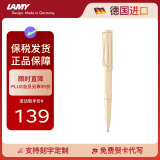 凌美（LAMY）签字笔宝珠笔 圆珠笔 生日节日礼物练字文具 德国进口 狩猎限定款 奶油白浅咖 黑色笔芯0.7mm