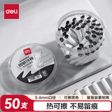 得力(deli)热敏可擦钢笔墨囊 学生钢笔墨水笔墨囊 可替换 黑 50支/桶大包装 SF565