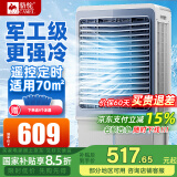 骆驼（CAMEL）空调扇家用工业冷风机强力制冷商用冷风扇制冷车间移动水冷空调蒸发式大风量 商用/工业豪华遥控款（1.2米 450000风量）