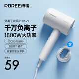 飞科（FLYCO）博锐电吹风机家用负离子大功率不伤发 便携女士吹头发吹风筒学生宿舍用生日礼物 国家补贴PH1629
