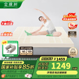 金橡树泰国乳胶原液进口床垫榻榻米加厚双人床垫 1.8*2米 泰舒 含内外套