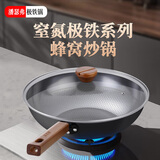 PENSOFAL潘瑟弗32cm深度氮化窒化熟铁不粘锅电磁炉燃气厨具炒锅无涂层炒锅 炒菜锅氮化不易生锈 32cm