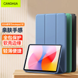 CangHua 适用2024款华为MatePad SE 11保护套 华为平板保护壳SE11英寸电脑全包超薄防摔皮套 薰衣草