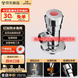 九牧（JOMOO）44056-156/1C-1快开硅黄铜八门阀三角阀加厚防爆单热