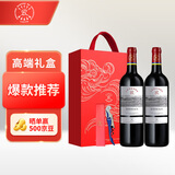 拉菲（LAFITE）传奇波尔多赤霞珠干红葡萄酒750ml*2法国红酒 双支礼盒装热门商品