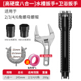 德力西水槽扳手卫浴专用八合一多功能水龙头水管拧松器安装工具