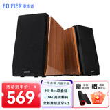 漫步者（EDIFIER） R1700BT+无线蓝牙音箱2.0HIFI低音炮笔记本音响 客厅书架音响 木质电脑音响电视音箱双金标认证