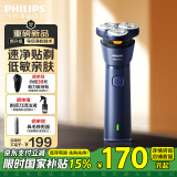 飞利浦（PHILIPS）电动剃须刀 原装进口三刀头全身水洗胡须刀 干湿两用刮胡刀 生日礼物送男友送老公 【2025年新品 旋风1系】速净贴剃