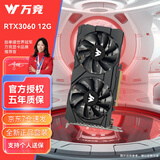 万竞 GTX1060/RTX2060S/RTX3060Ti高端独立显卡全新盒装电脑显卡黑神话悟空游戏设计渲染学习台式显卡 【全新盒装】RTX3060 12G 战神