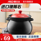 爱仕达（ASD） 砂锅 陶瓷煲家用煲煲汤锅煎药中药锅明火耐高温小炖盅沙锅炖煲 JLF25CP 2.5L 红色