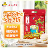 永和豆浆经典香醇原味豆浆粉480g 高蛋白非转基因即食代餐