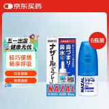 日本佐藤sato鼻炎喷剂药喷雾剂nazal原味治疗过敏性急性特效果症状原装进口儿童鼻炎100%耳鼻喉用药专用6瓶