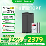 极空间私有云Z2Pro 8T四核双盘位NAS网络存储智能AI个人云硬盘家庭服务器 手机PC平板扩容 水墨黑