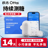 欧态官方正品小米欧态动态血糖仪免扎针自动测糖家用24小时监测欧泰 1盒装【爆款先用】