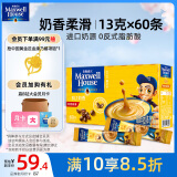 麦斯威尔（Maxwell House）奶香速溶咖啡粉60条 进口 三合一奶咖0反式脂肪酸共780克新老随机