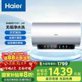 海尔（Haier）【小红花JH9】60升电热水器 无垢鲜活水净水洗 国家补贴20% 3D巨能洗3300W变频节能速热家用储水式