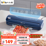 小熊（Bear）真空封口机干湿两用 抽真空包装机 小型家用全自动食品保鲜封口机塑封机 FKJ-E01D6