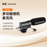 枫笛（Saramonic）SR-M3多功能相机麦克风微单索尼相机心型指向电容Vlog视频拍摄外接话筒机顶麦克风