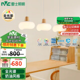 雷士（NVC）奶油风法式浪漫云团灯罩餐厅灯智能全光谱3头吊灯WHDD48D/G-01