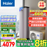 海尔（Haier）空气能热水器200升热泵包安装超一级能效1.5匹全变频净水洗WIFI智控以旧换新KF200-T7U1（2-4人）